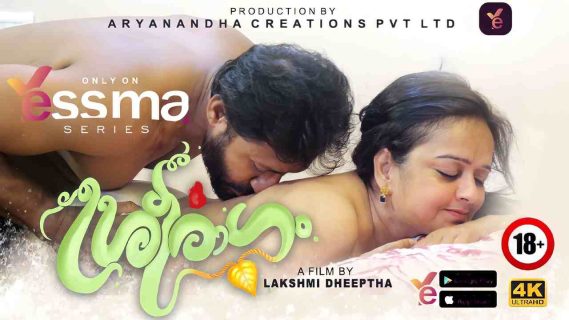 Sreeragam 2023 Yessma Malayalam Hot Web Series Episode 1