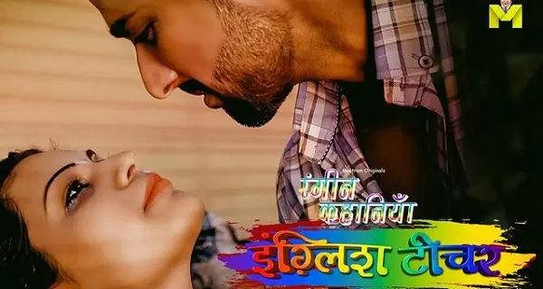 English Teacher 2024 Mastram Hindi Xxx Web Series Ep 1